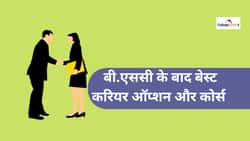 बीएससी के बाद करियर ऑप्शन (Best Courses After BSc in Hindi) - जॉब्स, सैलरी, करियर ऑप्शन जानें
