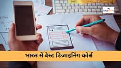 भारत में बेस्ट डिजाइनिंग कोर्स (Best Designing Courses in India in Hindi) - डिजाइनिंग कोर्स लिस्ट और फीस यहां दखें