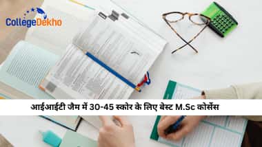 आईआईटी जैम में 30-45 स्कोर के लिए बेस्ट M.Sc कोर्सेस (Best M.Sc Courses for IIT JAM Score 30-45)