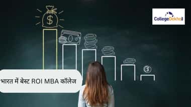 भारत के टॉप ROI MBA कॉलेज 2026 (Best ROI MBA Colleges in India 2026)