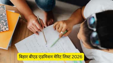 बिहार बीएड एडमिशन मेरिट लिस्ट 2026 (Bihar B.Ed Admission Merit List 2026 in Hindi)