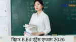 बिहार B.Ed एंट्रेंस एग्जाम 2026 (Bihar B.Ed Entrance Exam 2026 in Hindi)