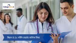 बिहार B.Sc नर्सिंग प्राइवेट कॉलेज लिस्ट 2026 (Bihar B.Sc Nursing Private College List 2026 in Hindi)