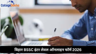 बिहार BSSC इंटर लेवल ऑनलाइन फॉर्म 2026 (Bihar BSSC Inter Level Online Form 2026)