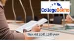 बिहार बोर्ड 10वीं, 12वीं एग्जाम 2026 (Bihar Board 10th, 12th Exam 2026)