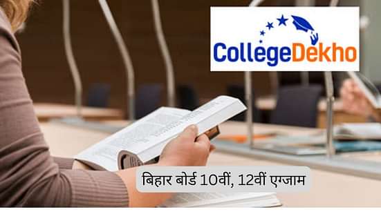 बिहार बोर्ड 10वीं, 12वीं एग्जाम 2025 (Bihar Board 10th, 12th Exam 2025)