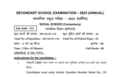 Bihar Board 10th Social Science Sample Question Paper 2023 PDF