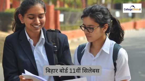 बिहार बोर्ड 11वीं सिलेबस 2026 (Bihar Board 11th Syllabus 2026 in Hindi)