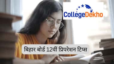 बिहार बोर्ड 12वीं प्रिपरेशन टिप्स 2026 (Bihar Board 12th Exam Preparation Tips 2026 in Hindi)