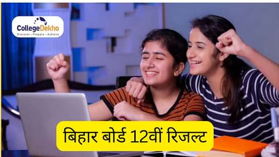 बिहार बोर्ड 12वीं रिजल्ट 2025 (Bihar Board 12th Result 2025 in Hindi)