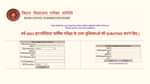 Bihar Board 12th Scrutiny 2023 Form: रीचेकिंग आवेदन के लिए ये है नई वेबसाइट, डायरेक्ट लिंक और आसान तरीका यहां जानें