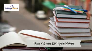 बिहार बोर्ड कक्षा 12वीं भूगोल सिलेबस 2023-24