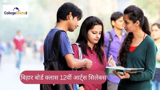 बिहार बोर्ड क्लास 12वीं आर्ट्स सिलेबस 2026
