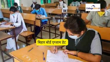 बिहार बोर्ड 10वीं, 12वीं परीक्षा तारीख 2026 (Bihar Board 10th, 12th Exam Date 2026 in Hindi)