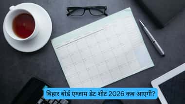 बिहार बोर्ड एग्जाम डेट शीट 2026 कब आएगी? (Bihar Board Exam Date Sheet 2026 in Hindi)