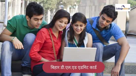 बिहार डी.एल.एड एडमिट कार्ड 2025 (Bihar D.El.Ed Admit Card 2025-27)