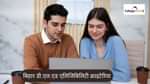 बिहार डी.एल.एड 2026 एलिजिबिलिटी क्राइटेरिया (Bihar D.El.Ed Eligibility Criteria 2026 in Hindi)