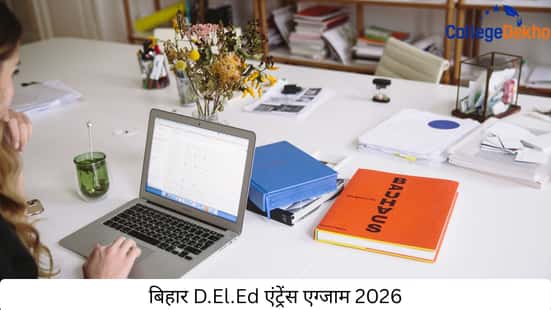बिहार D.El.Ed एंट्रेंस एग्जाम 2026 (Bihar D.El.Ed Entrance Exam 2026)