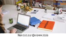 बिहार D.El.Ed एंट्रेंस एग्जाम 2026 डेट, डिटेल