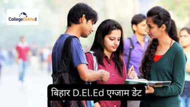 बिहार D.El.Ed एग्जाम डेट 2026 (Bihar D.El.Ed Exam Date 2026 in Hindi)