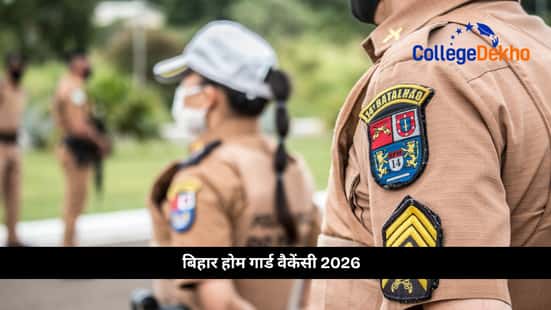 बिहार होम गार्ड वैकेंसी 2026 (Bihar Home Guard Vacancy 2026)