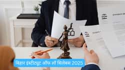 बिहार इंस्टीट्यूट ऑफ लॉ सिलेबस 2026 (Bihar Institute of Law Syllabus 2026 in Hindi)