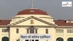 बिहार लॉ कॉलेज एडमिशन प्रोसेस 2026 (Bihar Law College Admission Process 2026 in Hindi)