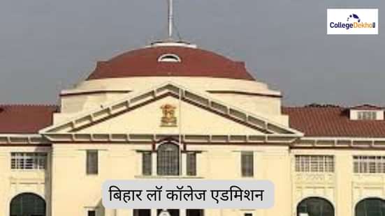 Bihar Law College Admission Process 2025 in Hindi