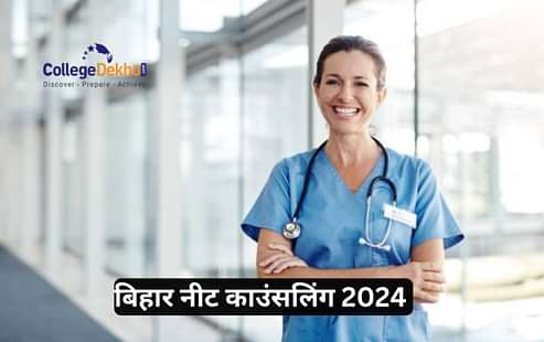 बिहार नीट 2024 काउंसलिंग (Bihar NEET 2024 Counselling)