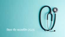 बिहार नीट काउंसलिंग 2026 (Bihar NEET Counselling 2026 in Hindi): डेट, रजिस्ट्रेशन, सीट आवंटन, च्वाइस फिलिंग, आवश्यक दस्तावेज