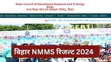 बिहार एनएमएमएस रिजल्ट 2023-24 (Bihar NMMS Result 2023-24 in Hindi) - डेट, डायरेक्ट लिंक, scert.bihar.gov.in पर चेक करें
