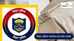 बिहार पुलिस कांस्टेबल कटऑफ मार्क्स 2026 (Bihar Police Constable Cutoff Marks 2026 in Hindi)