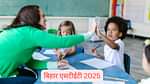 बिहार एसटीईटी 2025 (Bihar STET 2025)