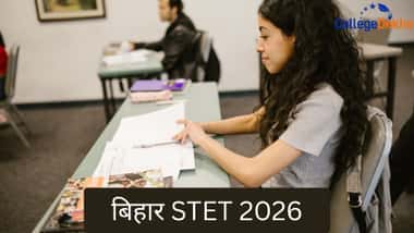 बिहार एसटीईटी 2026 (Bihar STET 2026)