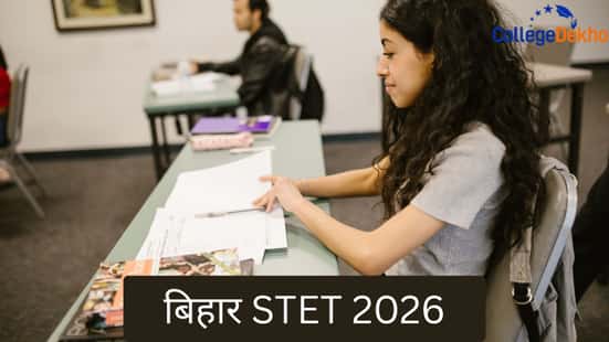 बिहार एसटीईटी 2026 (Bihar STET 2026)