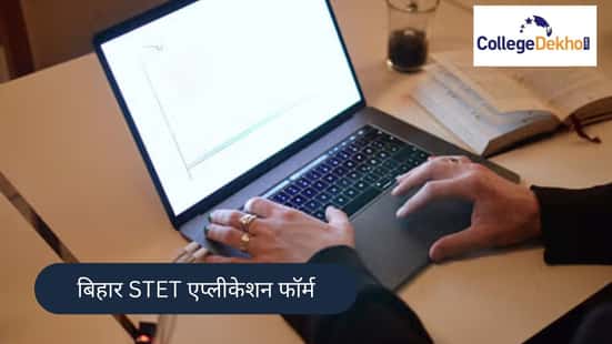 बिहार STET एप्लीकेशन फॉर्म 2026 (Bihar STET Application Form 2026 in Hindi)