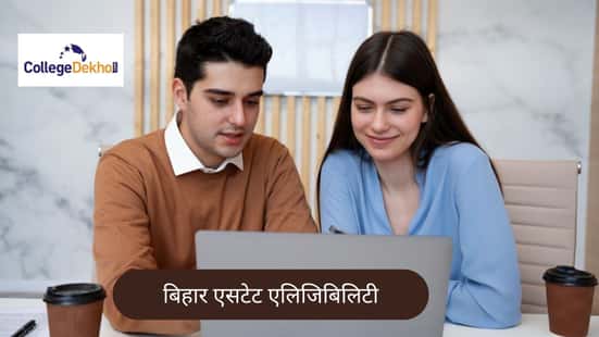 बिहार एसटेट एलिजिबिलिटी 2026 (Bihar STET Eligibility 2026 in Hindi)