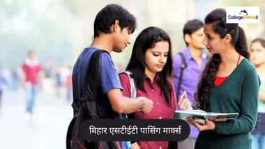 बिहार एसटीईटी पासिंग मार्क्स 2026 (Bihar STET Passing Marks 2026)