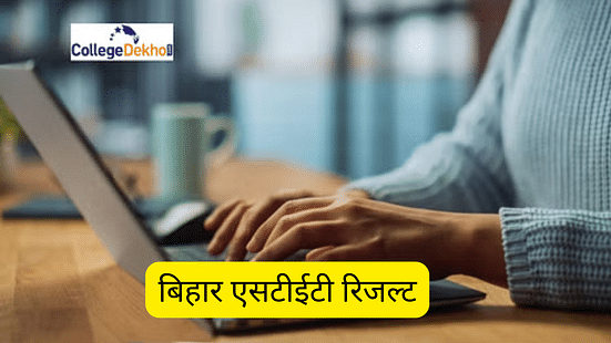 बिहार एसटीईटी रिजल्ट 2025 (Bihar STET Result 2025 in Hindi)