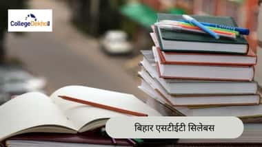 बिहार एसटीईटी सिलेबस 2026 (Bihar STET Syllabus 2026 In Hindi)
