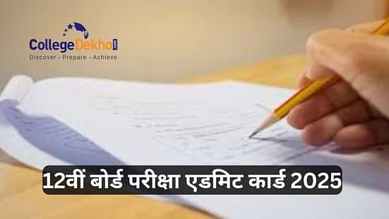 बोर्ड 12वीं एडमिट कार्ड 2025