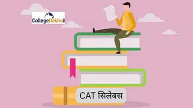 CAT सिलेबस 2025 (CAT Syllabus 2025 in Hindi)