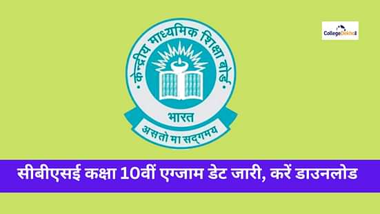 CBSE 10th Date Sheet 2023 in Hindi