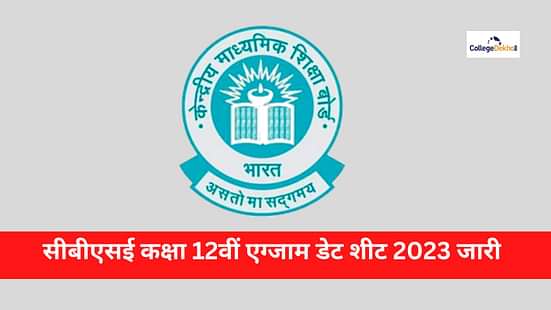 CBSE 12th Exam Date 2023 in Hindi