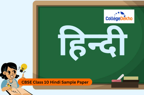 CBSE Class 10 Hindi Sample Paper 2025-26: Download PDF | CollegeDekho