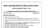 CBSE Class 10 Retail Sample Question Paper 2023 PDF