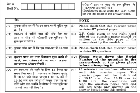 CBSE Class 10 Science Exam 2026 LIVE