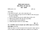 CBSE Class 12 Hindi Elective Sample Question Paper 2023 PDF