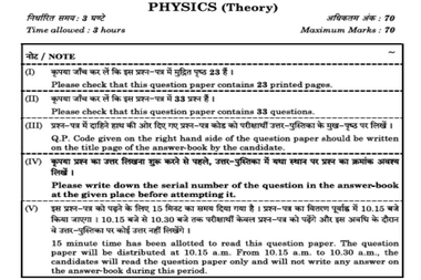 CBSE Class 12 Physics Answer Key 2026 LIVE: PDF Links Now Available for All Sets; Student Reviews