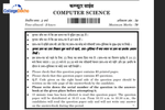 CBSE Class 12th Computer Science Answer Key 2026 (OUT) LIVE: Solved Question Paper; Detailed Expert Analysis